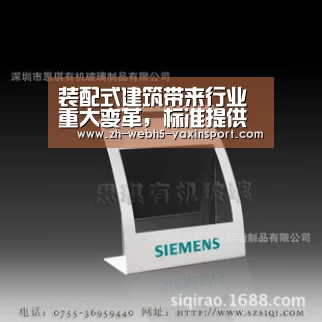 装配式建筑带来行业重大变革,标准提供技术支撑——装配式建筑标准实施首次宣贯培训在京召开【亚新网站】(图1) 装配式建筑带来行业重大变革,标准提供技术支撑——装配式建筑标准实施首次宣贯培训在京召开【亚新网站】(图1)