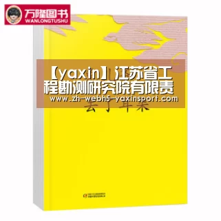 亚新体育