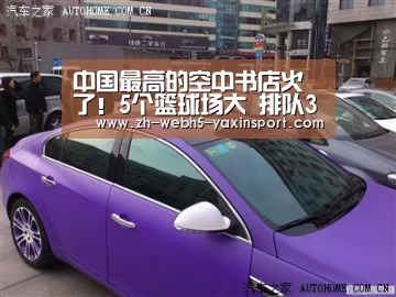 
中国最高的空中书店火了！5个篮球场大 排队3小时都进不去|亚新app(图2)