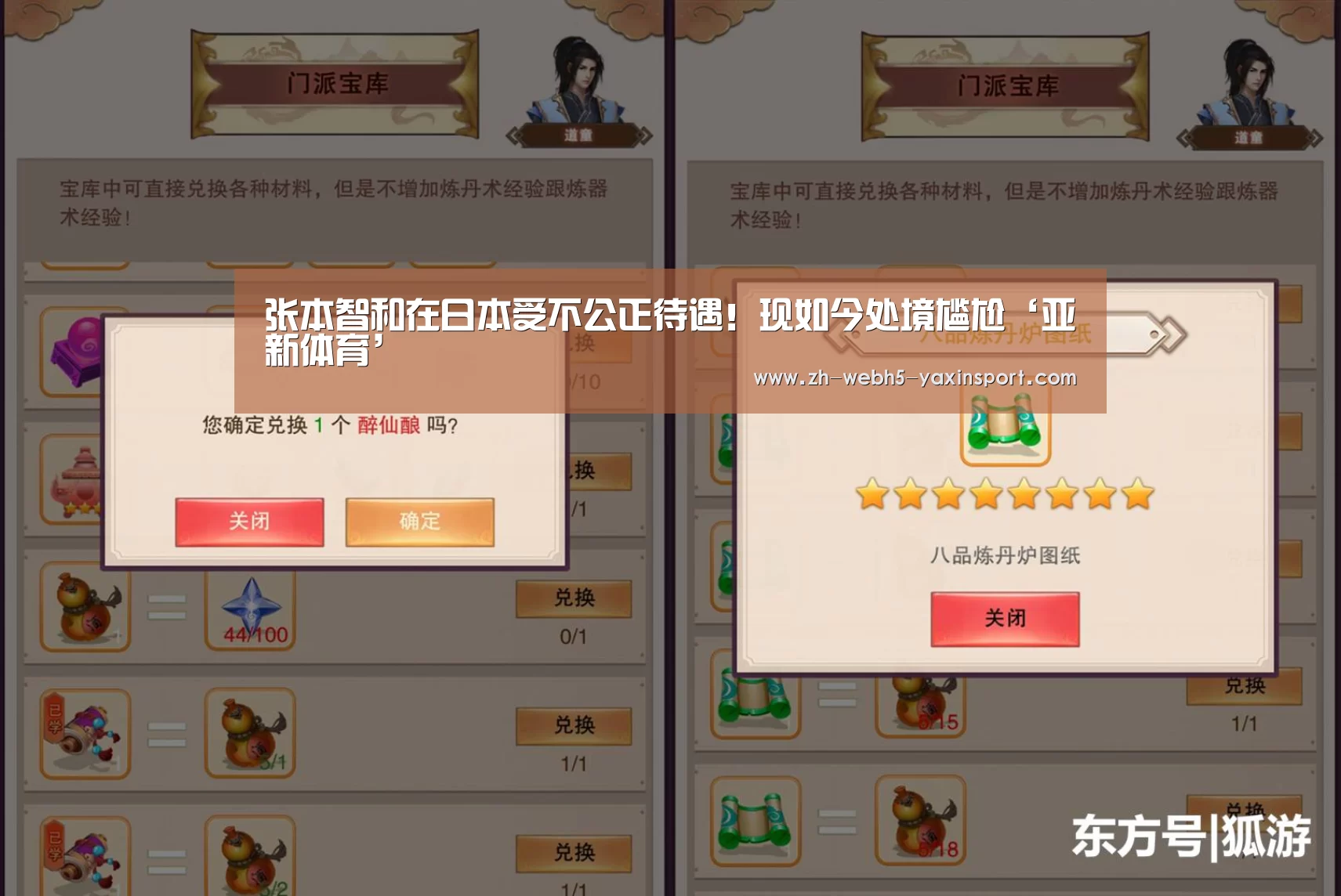 亚新网站