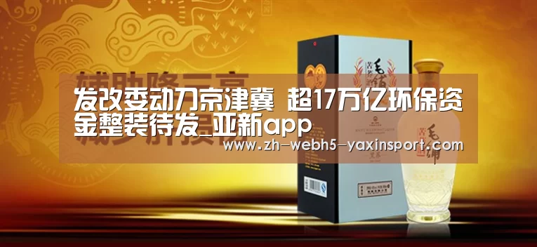 亚新官网