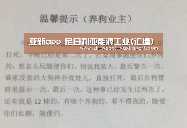 亚新官网