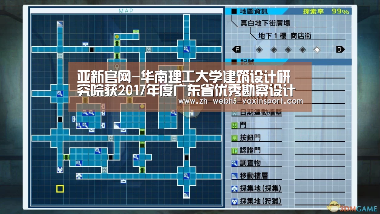 亚新官网-华南理工大学建筑设计研究院获2017年度广东省优秀勘察设计奖17项(图3)