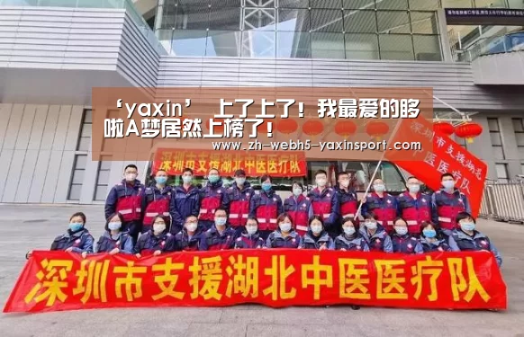 亚新网站