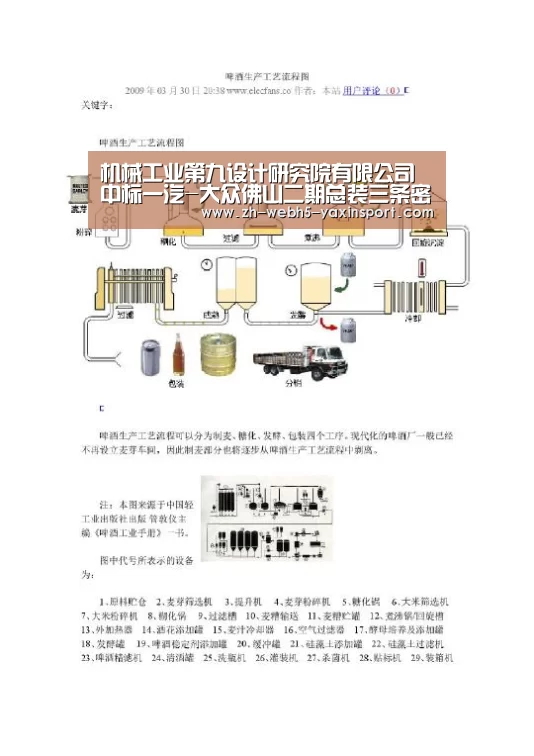 亚新app